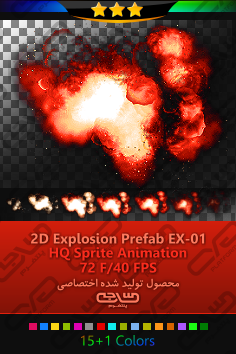 CGP 2D Explosion Unity Prefab – 15+1 Colors – HQ – Ex-01